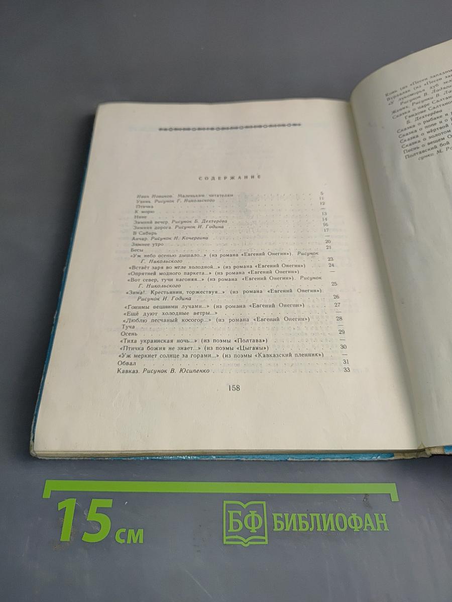 Стихи и сказки