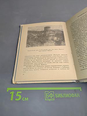 Теберда. Путеводитель