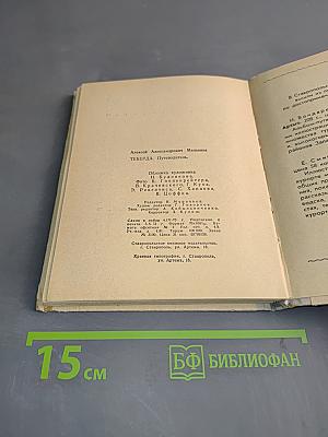 Теберда. Путеводитель