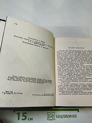 Анна Ахматова. Стихи и проза