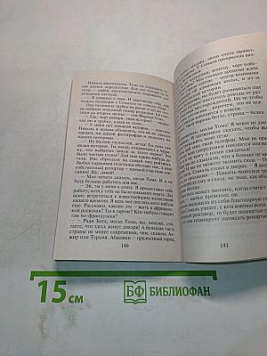 Все сбудется