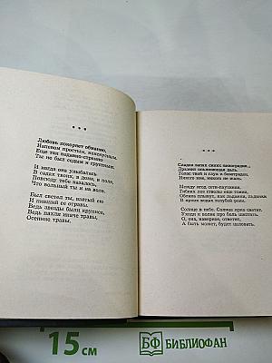 Анна Ахматова. Стихи и проза