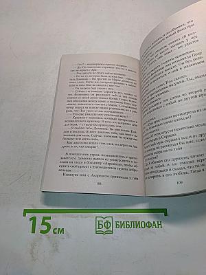 Очарование ее глаз