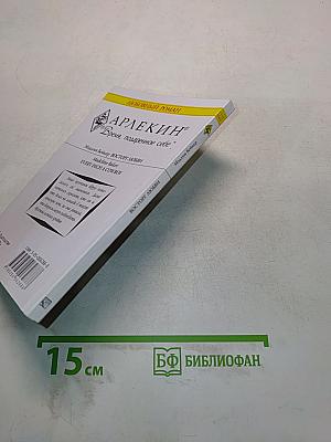 Восторг любви