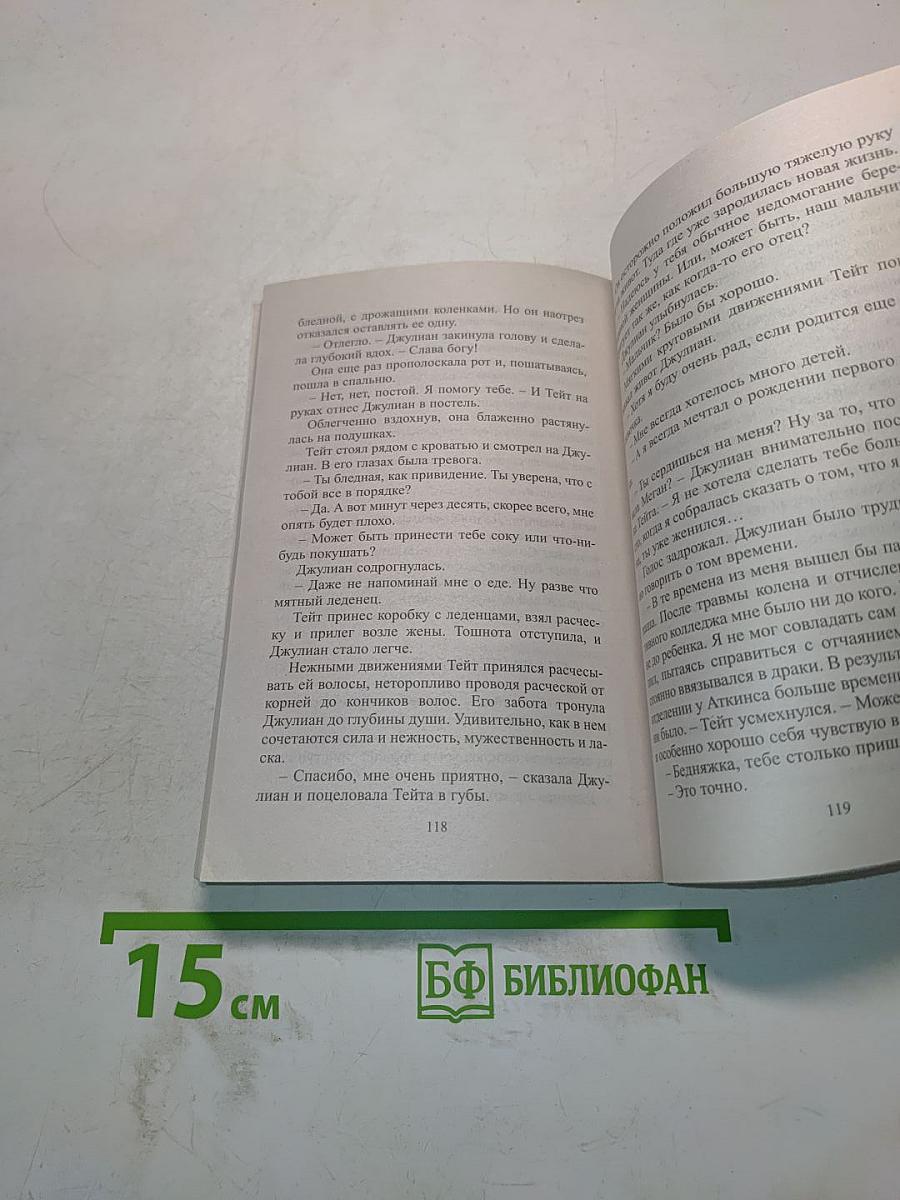 Сердце за семью замками
