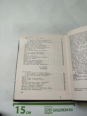 Анна Ахматова. Стихи и проза