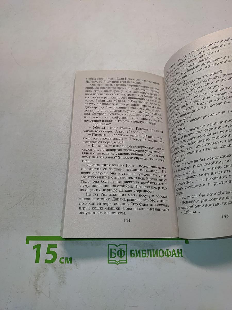 Рождественское желание