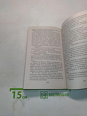 Рождественское желание