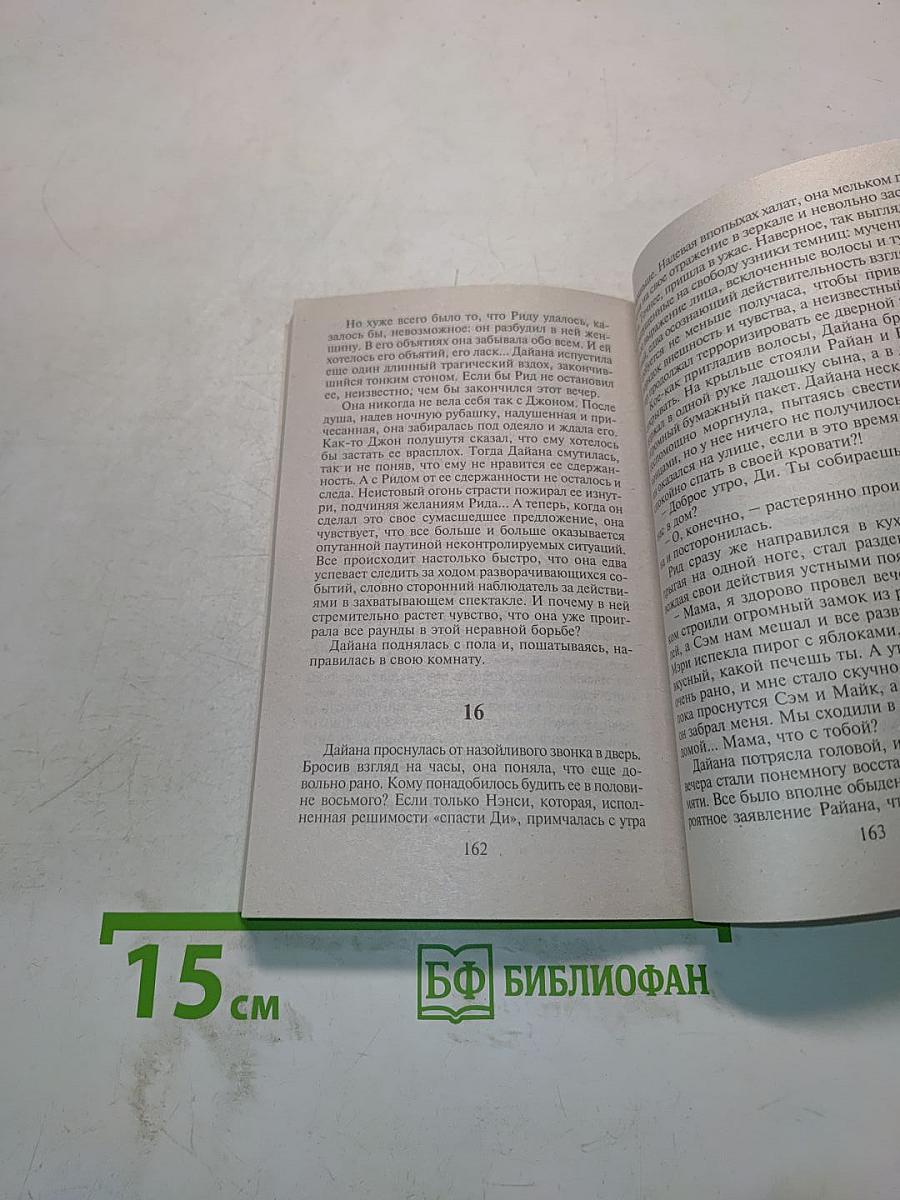 Рождественское желание