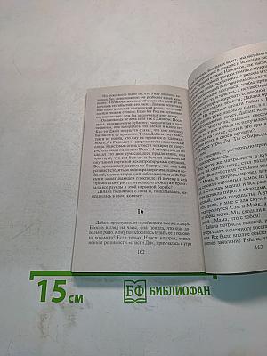 Рождественское желание