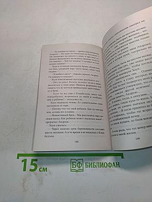 Любовница греческого магната