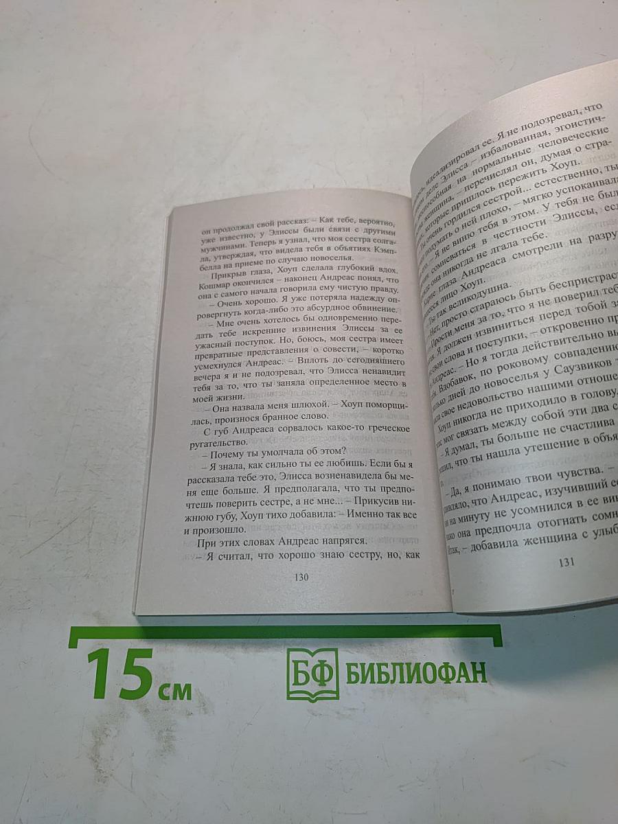 Любовница греческого магната