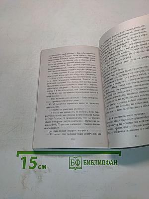 Любовница греческого магната