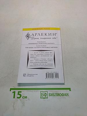 Любовница греческого магната