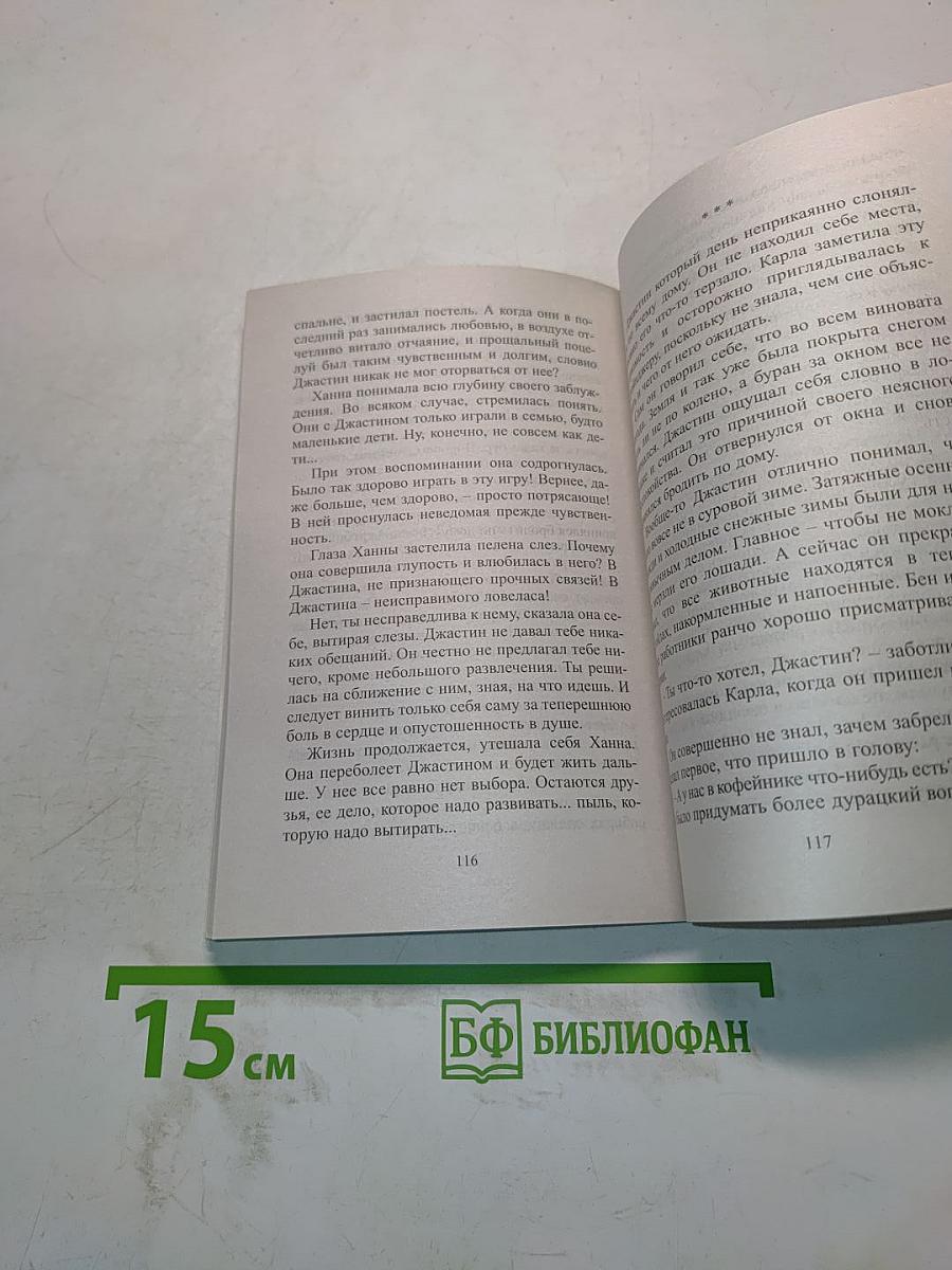 Моя сладкая