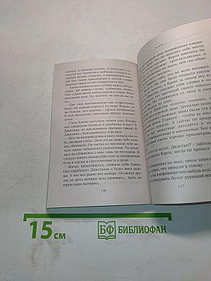 Моя сладкая