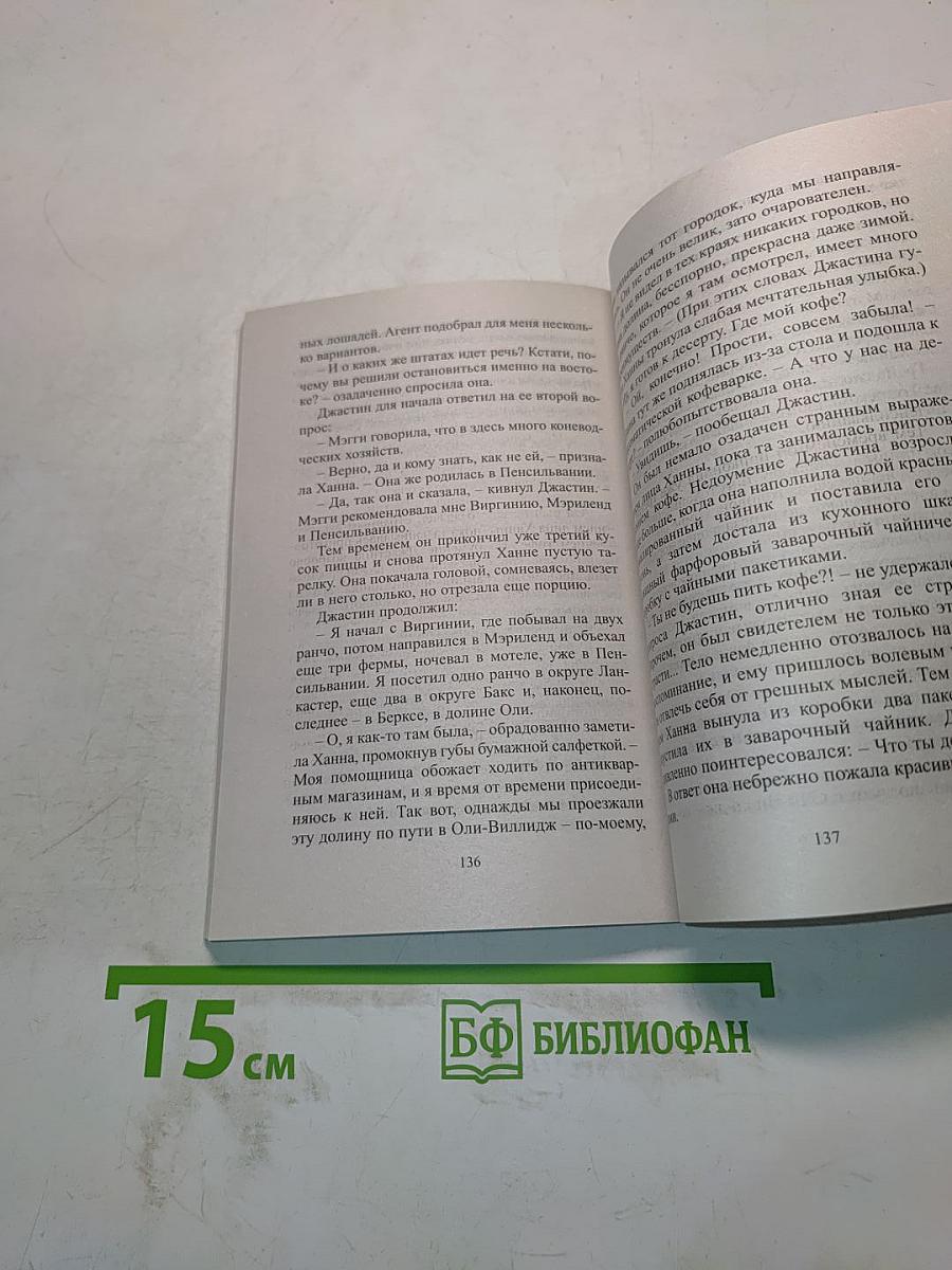 Моя сладкая