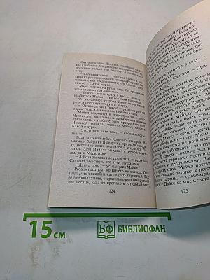 Роза счастья