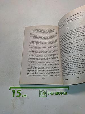 Роза счастья