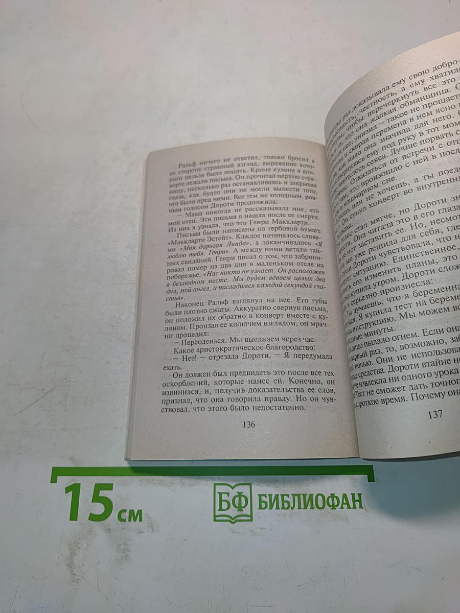 Шаг в неизвестность