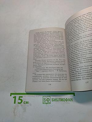 Шаг в неизвестность