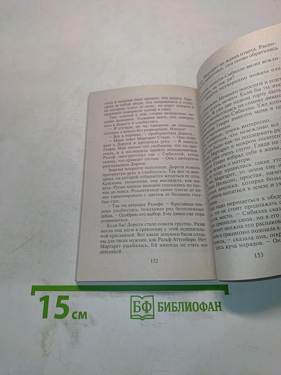 Шаг в неизвестность