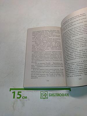 Шаг в неизвестность