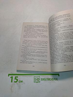 Пробуждение