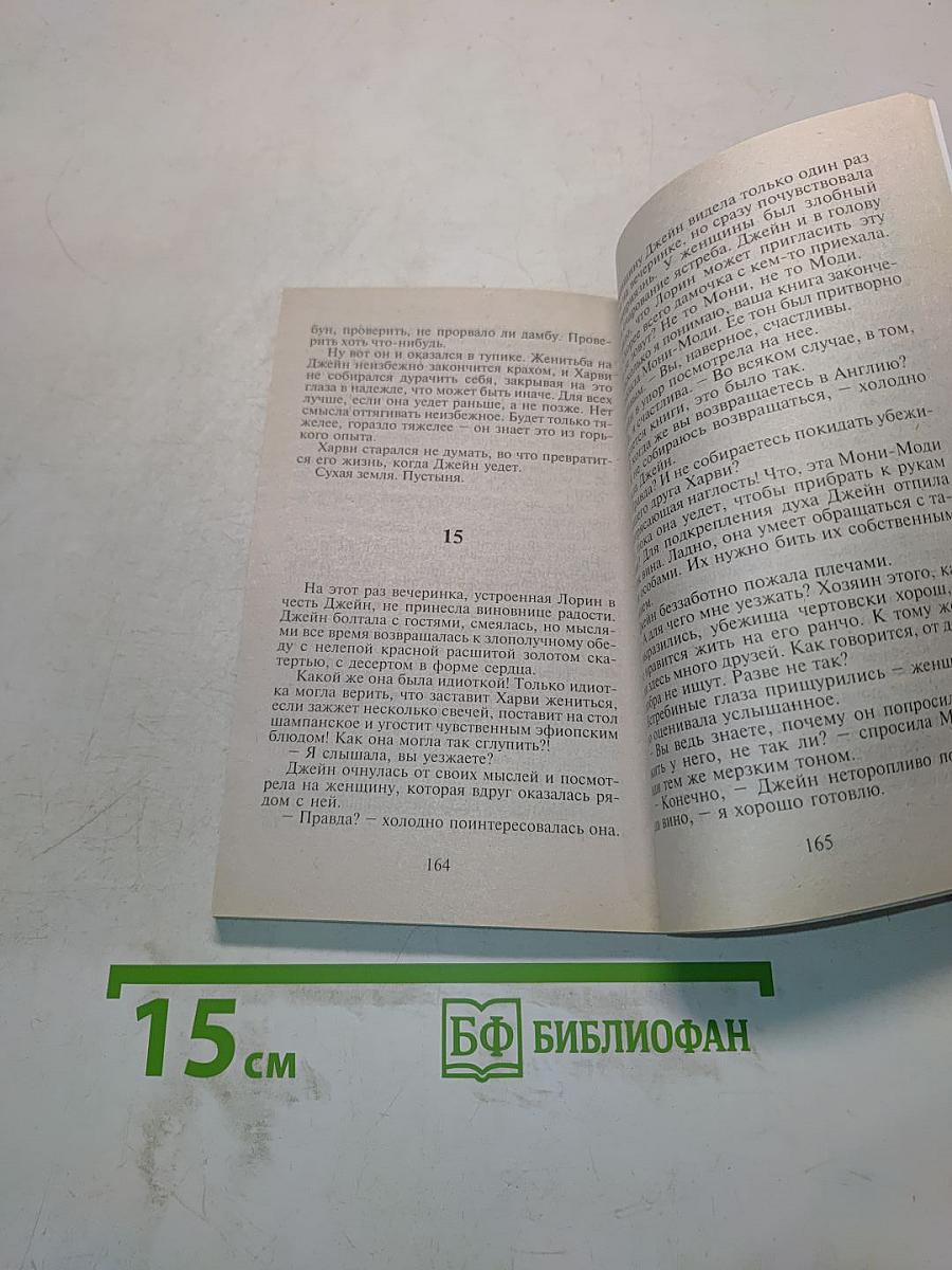 Пробуждение