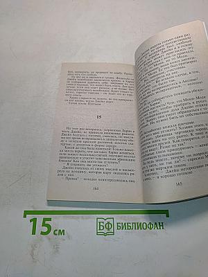 Пробуждение
