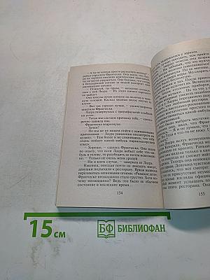 Римское лето
