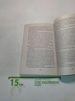 Римское лето