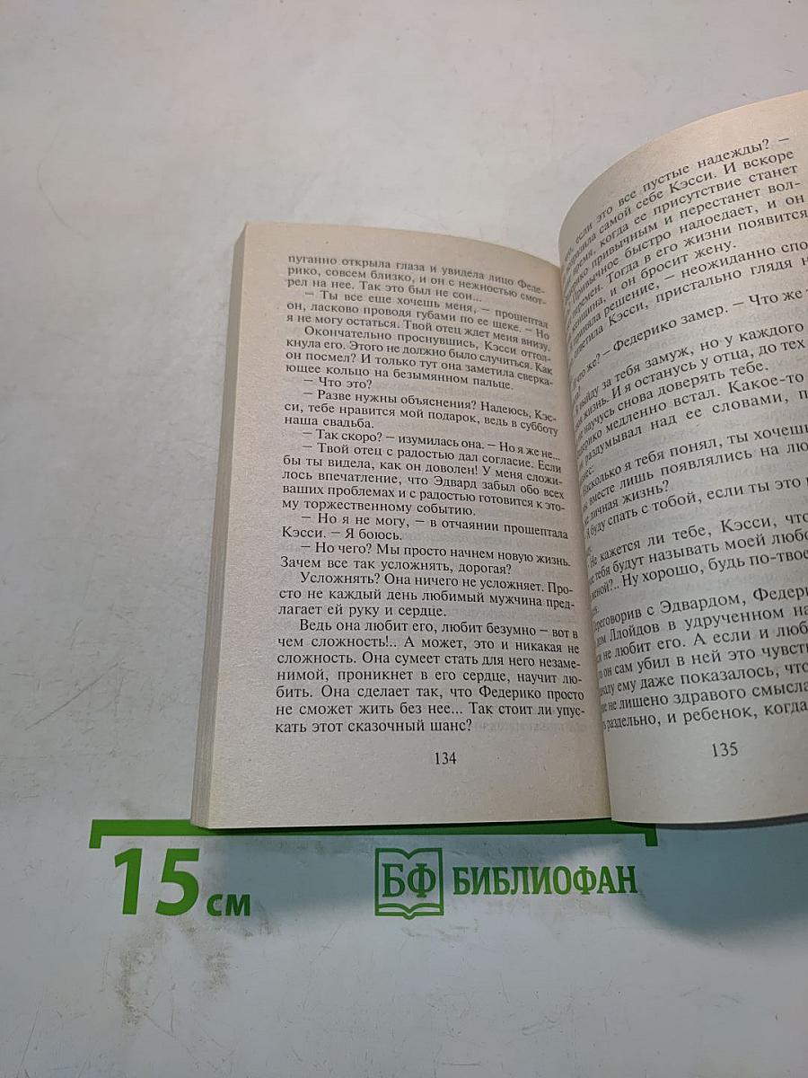 Обрести себя