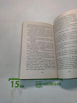 Обрести себя