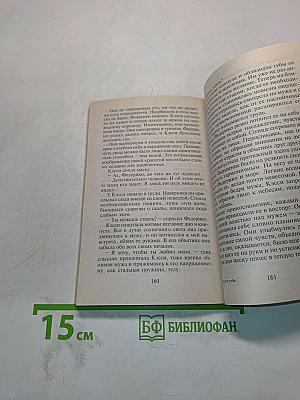 Обрести себя