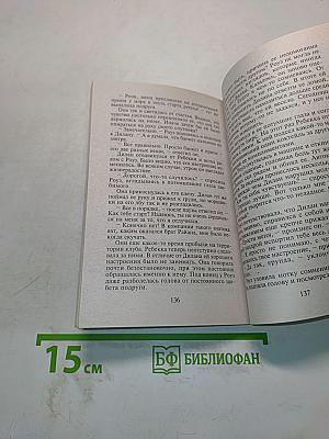 Струны души