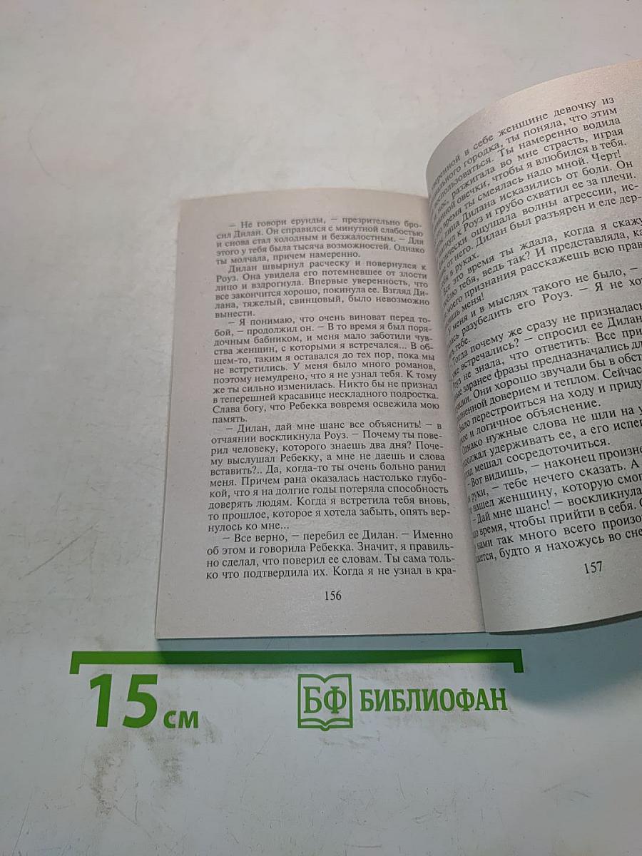 Струны души
