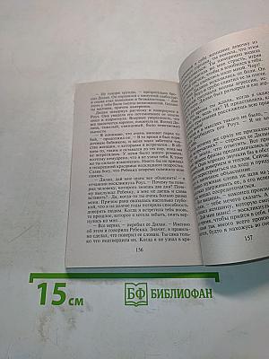 Струны души
