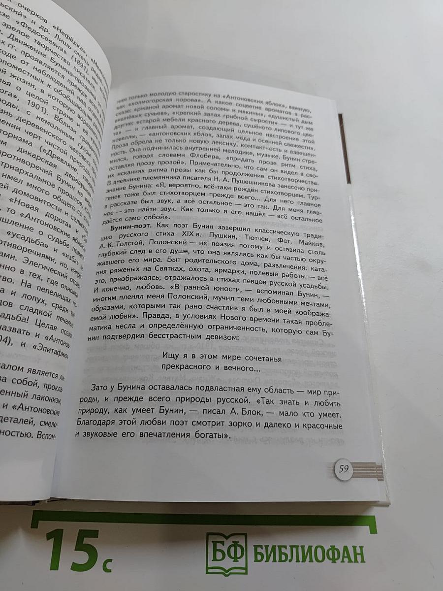 Русский язык и литература. 11 класс. Базовый уровень. Часть 1