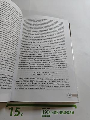 Русский язык и литература. 11 класс. Базовый уровень. Часть 1