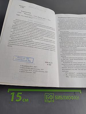 Менталитет