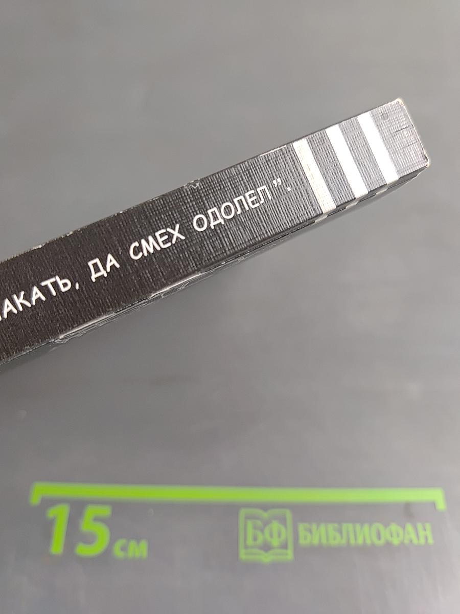 Менталитет