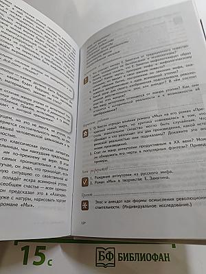 Русский язык и литература. 11 класс. Базовый уровень. Часть 1