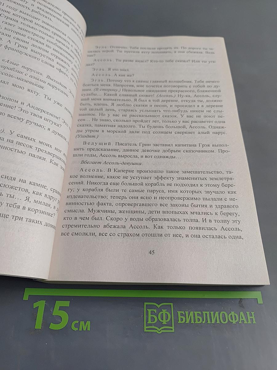 Литературные композиции 5-11 классы