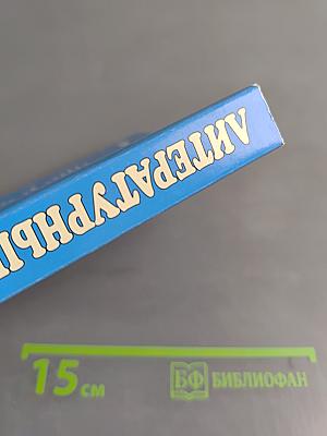 Литературные композиции 5-11 классы