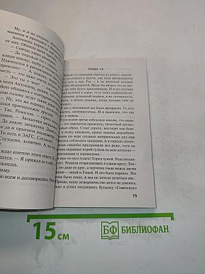 Враги народа. Тайная гвардия Берии