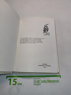 Солнце в день морозный
