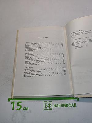 Солнце в день морозный