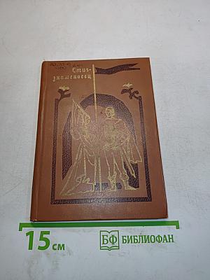 Стиг-знаменосец: Шведские и датские народные баллады