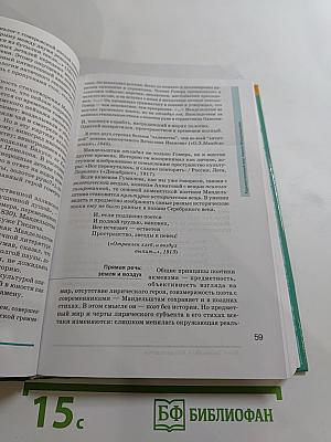 Русский язык и литература. Литература (базовый уровень) 11 класс, часть 2